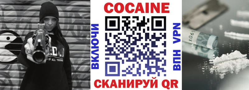 Cocaine VHQ Ковылкино