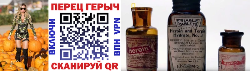 Героин VHQ Ковылкино