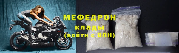 меф Горняк