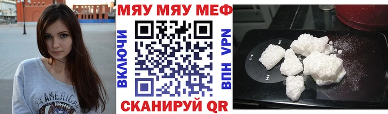 цены Ковылкино МЕФ 4 MMC